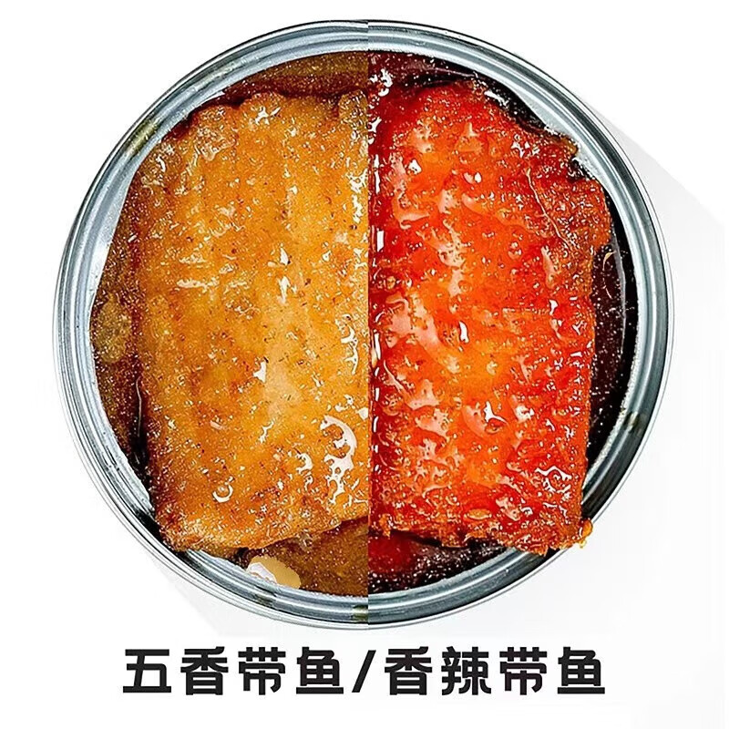 带鱼罐头100g*6罐 19.9元（需买2件，需用券）