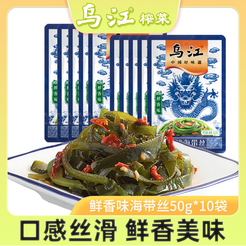 乌江 香辣海带丝 50g*10袋 10.9元（需用券）