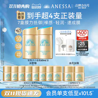 安耐晒 安热沙小金瓶防晒霜乳耐晒清爽隔离轻薄肤感户外 68元 - 线报酷 安耐晒 安热沙小金瓶防晒霜乳耐晒清爽隔离轻薄肤感户外 68元 - 线报酷