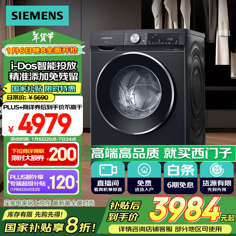 SIEMENS 西门子 iQ300曜石黑系列 10公斤滚筒全自动洗衣机烘干 ￥3942.24