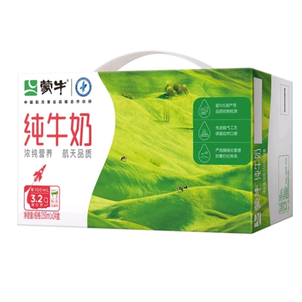 MENGNIU 蒙牛 纯牛奶 250ml*24盒*2箱 89.9元包邮(多重优惠后)