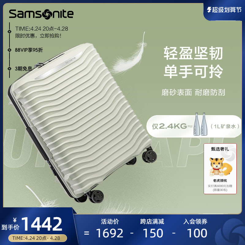 Samsonite 新秀丽 万向轮行李箱 20寸 KJ1 899元（需用券）