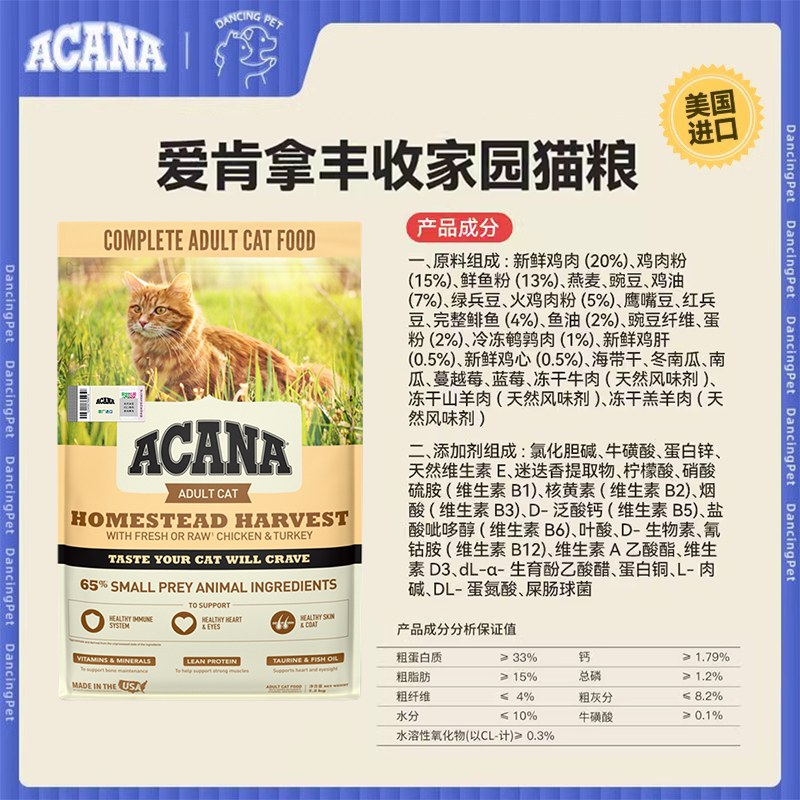 ACANA 爱肯拿 农场盛宴系列 无谷鸡肉全阶段猫粮 美版5.4kg 147.97元