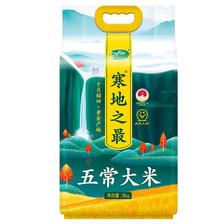 SHI YUE DAO TIAN 十月稻田 寒地之最 五常大米 5kg*2件 104.5元包邮、合52.25元/件