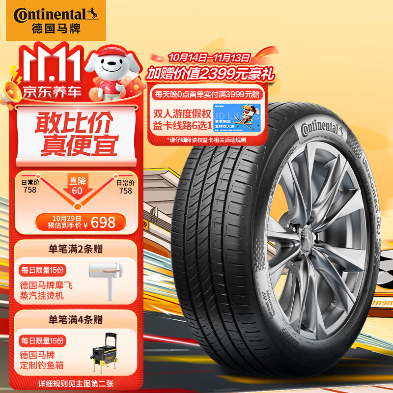 Continental 马牌 UCJ 汽车轮胎 235/60R18 103V ￥698