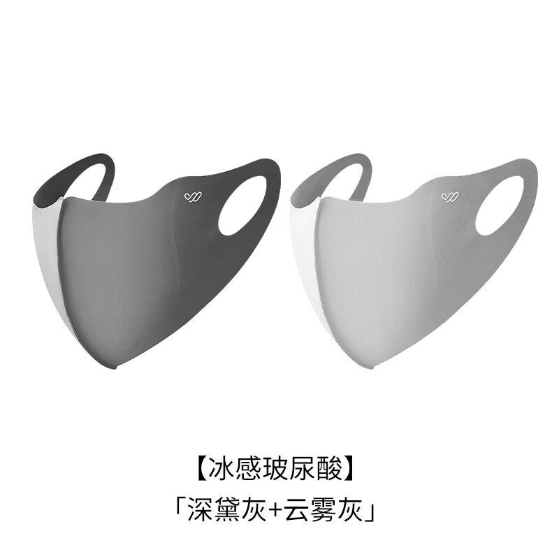 万宝绿 防晒口罩 3d立体透气夏季遮阳面罩 2只装 10.4元（需用券）