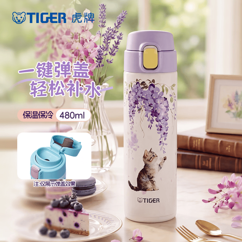 TIGER 虎牌 MOY-C48C-WV 轻量便携 紫藤喵语 480ml 保温杯 118.37元