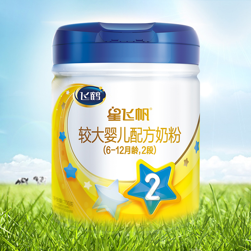 FIRMUS 飞鹤 星飞帆系列 较大婴儿奶粉 国产版 2段 700g 178.93元