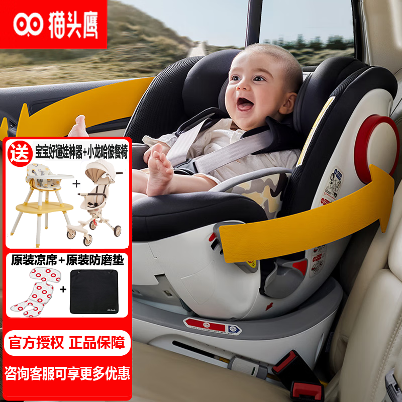 Savile 猫头鹰 妙转pro+升级款儿童座椅0-7岁360度旋转双向婴儿童宝宝汽车用 妙