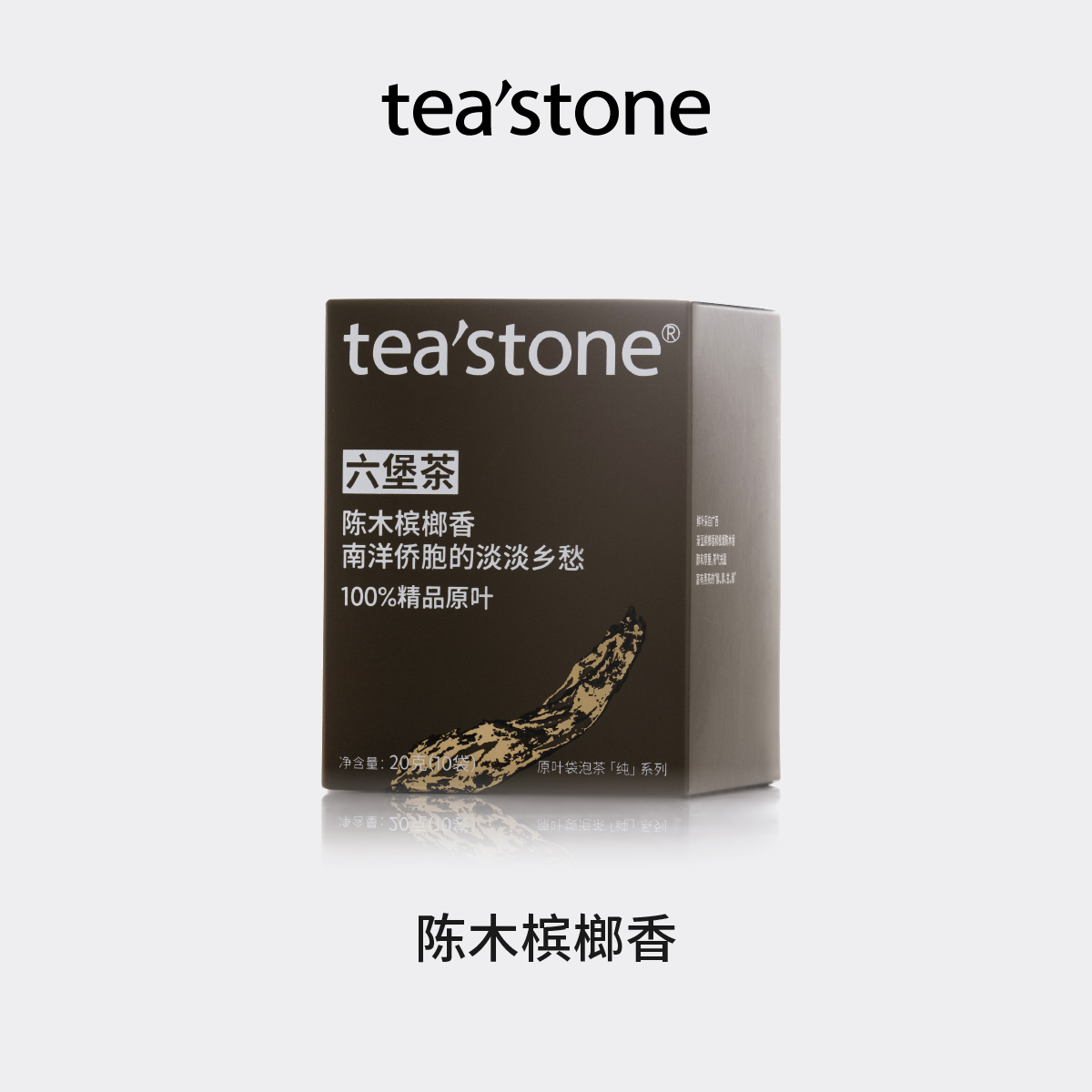 88VIP：tea'stone teastone原叶袋泡茶纯红茶绿茶乌龙茶黑茶白茶茶包泡水饮品伴