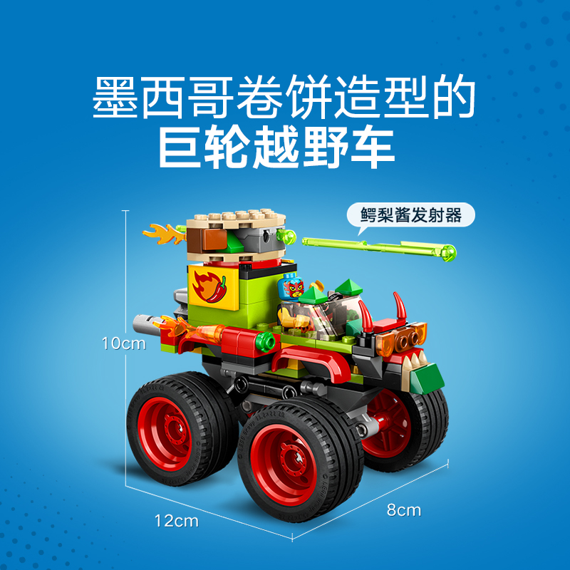 88VIP：LEGO 乐高 巨轮越野车竞赛60397儿童拼插积木玩具官方6+ 160.55元