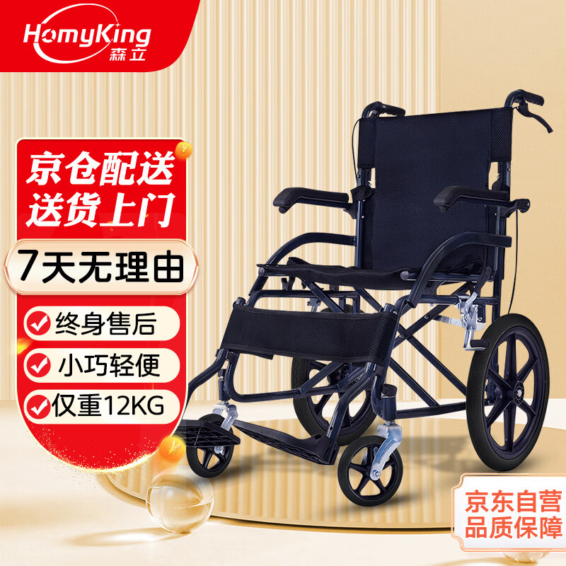 森立 轻便折叠减震老人旅行小型家用便携式轮椅代步车小巧简易残疾人老人