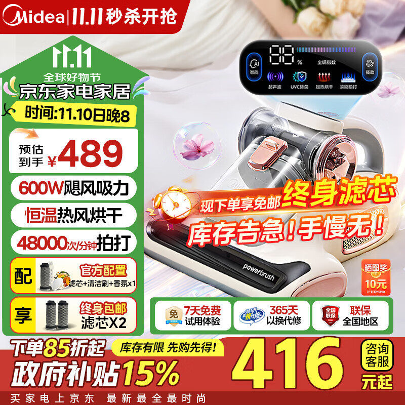 Midea 美的 idea除螨仪大吸力双杯尘螨分离 ￥350.04