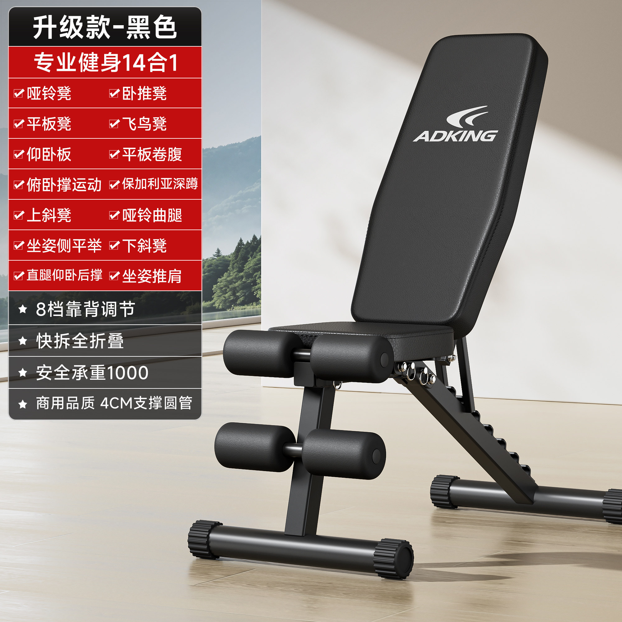 移动端：ADKING 哑铃凳卧推男士仰卧起坐辅助器家用健身椅多功能运动器材专
