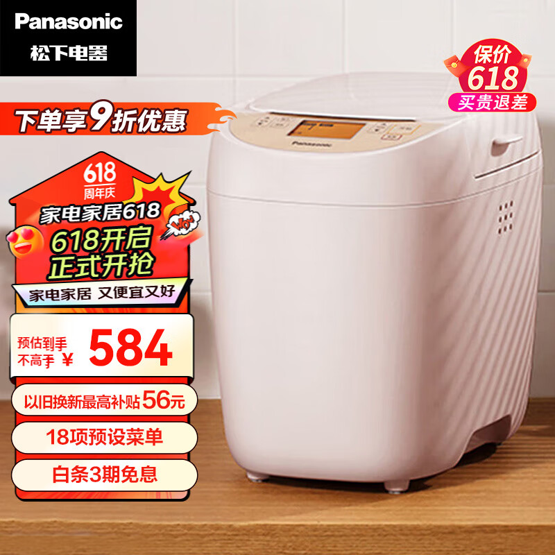 Panasonic 松下 面包机 全自动 多功能和面 可预约智能投撒果料面包机 断电记