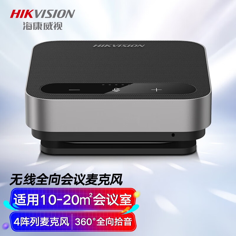 海康威视 DS-65VA300B 无线会议麦克风 黑色 405元（需用券）