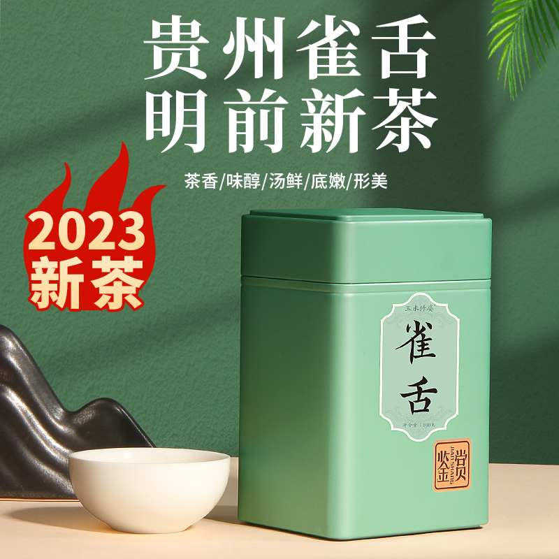 88VIP：玉水纤姿 特级雀舌绿茶500g 2件装 37.81元