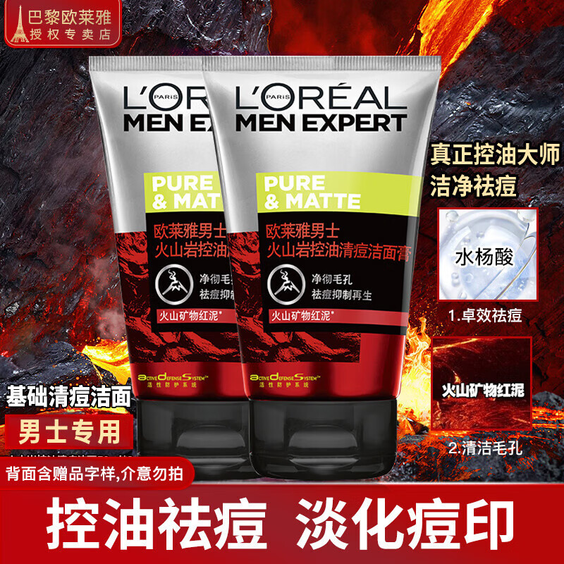 移动端、京东百亿补贴：L'OREAL PARIS 欧莱雅（LOREAL）男士洗面奶洁面乳控油