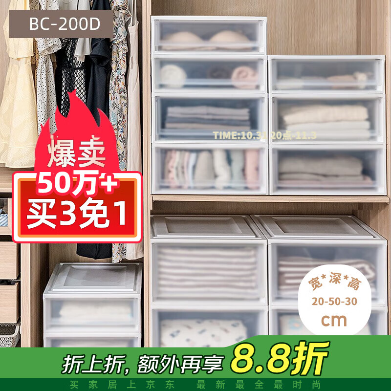 IRIS 爱丽思 收纳箱可叠加塑料抽屉式收纳箱储物箱内衣收纳盒 30L 白色BC-200D 