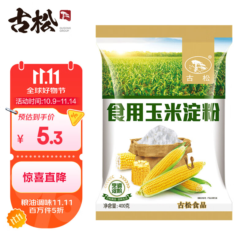 古松食品 玉米淀粉 400g 0.3元（需用券）
