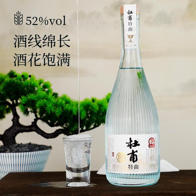 杜甫酒 杜甫特曲酒浓香型白酒52度白酒500ML 5瓶 礼盒装 1494元（需用券）