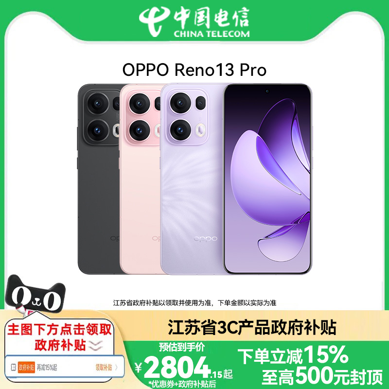 OPPO Reno13 Pro 超美小直屏AI高清实况照片opporeno13pro旗舰店官网正品Reno13pro 3149