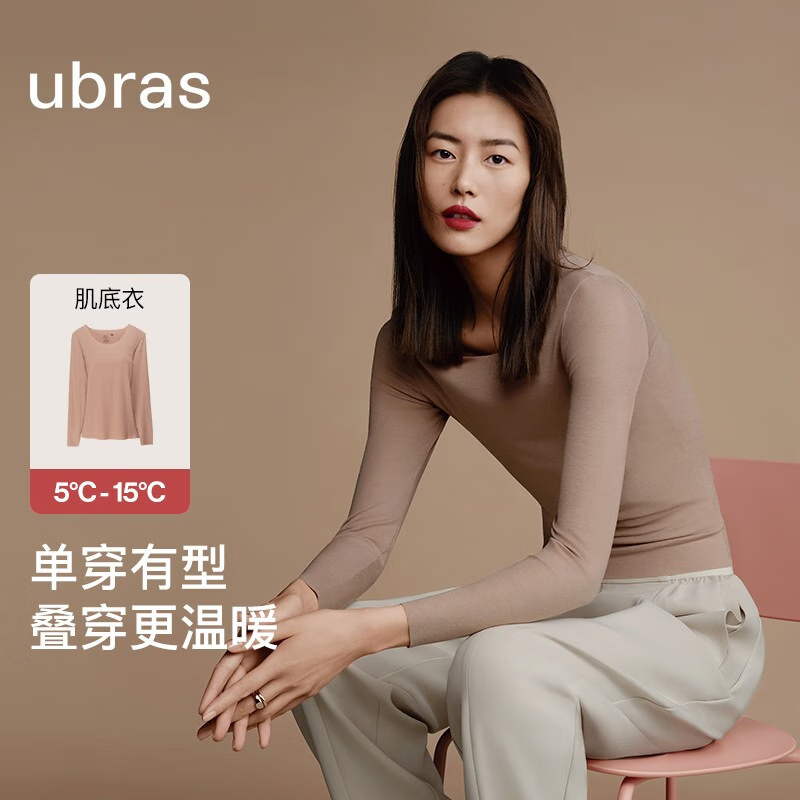 Ubras 罗纹修身半高领肌底衣 34.7元（需用券）