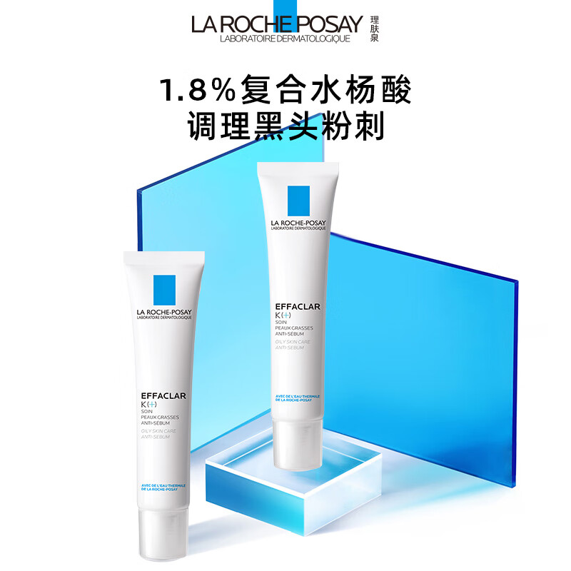 PLUS会员：LA ROCHE-POSAY 理肤泉 清痘净肤细致精华乳 40ml 94.87元（需买3件，需