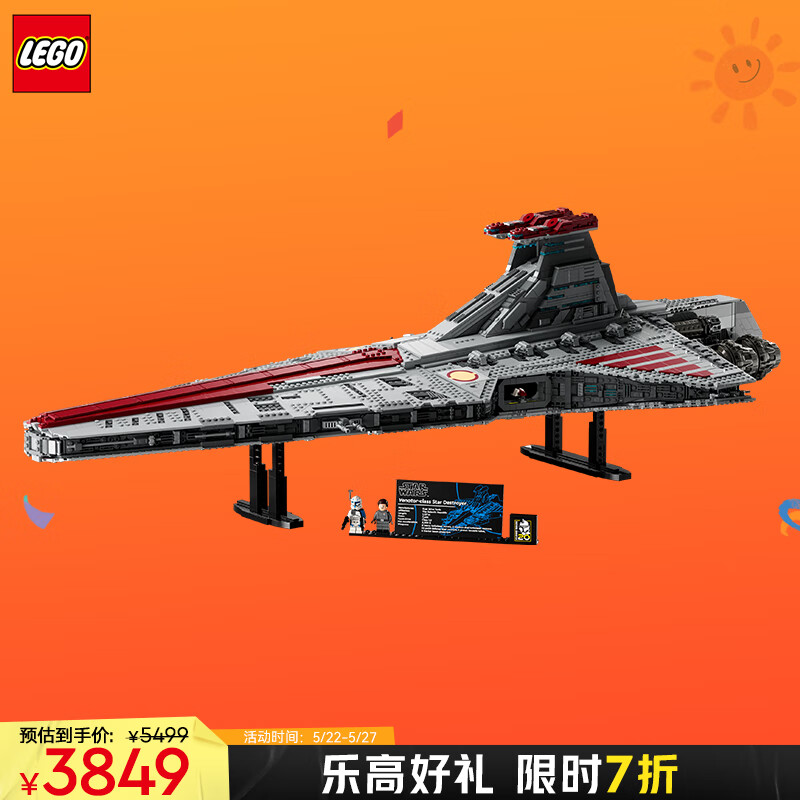 LEGO 乐高 积木75367 狩猎者级共和国攻击巡洋舰 旗舰 生日礼物 3849元