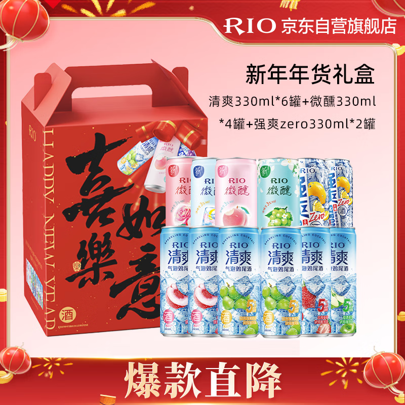 RIO 预调 鸡尾酒强爽清爽微醺系列 330ml*12罐 新年礼盒 年货送礼 74元