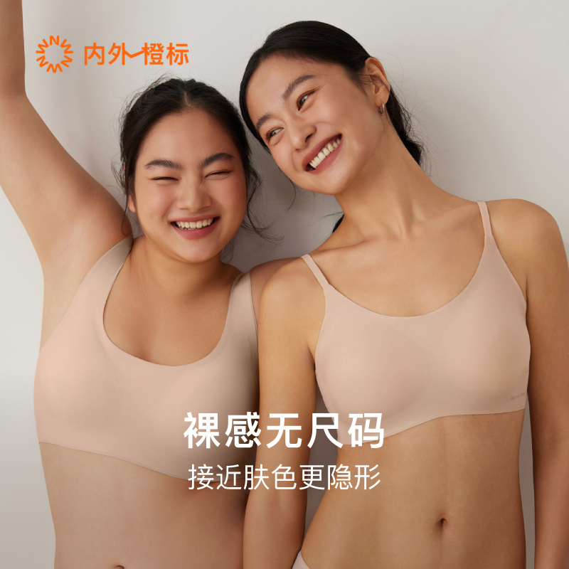 内外 橙标云朵无尺码吊带文胸固定杯粉底无痕内衣NEIWAI242WU1126 53.45元(需买2件,共106.9元包邮,需用券)