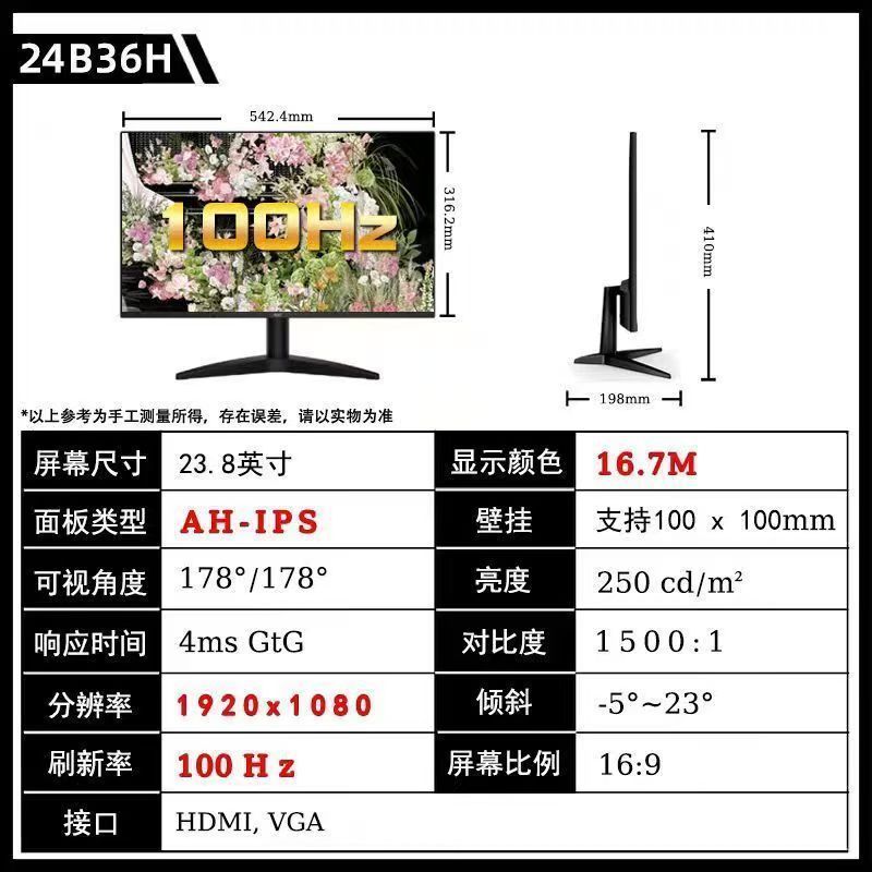 AOC 23.8英寸 显示器 24B36H HDMI高清接口 434元