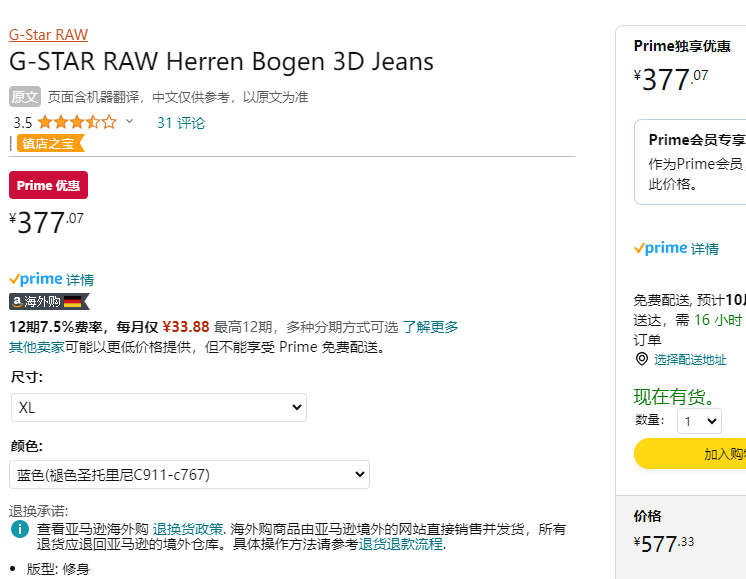 G-Star Raw Arc 3D 中性款翻领牛仔外套 D20086352.54元