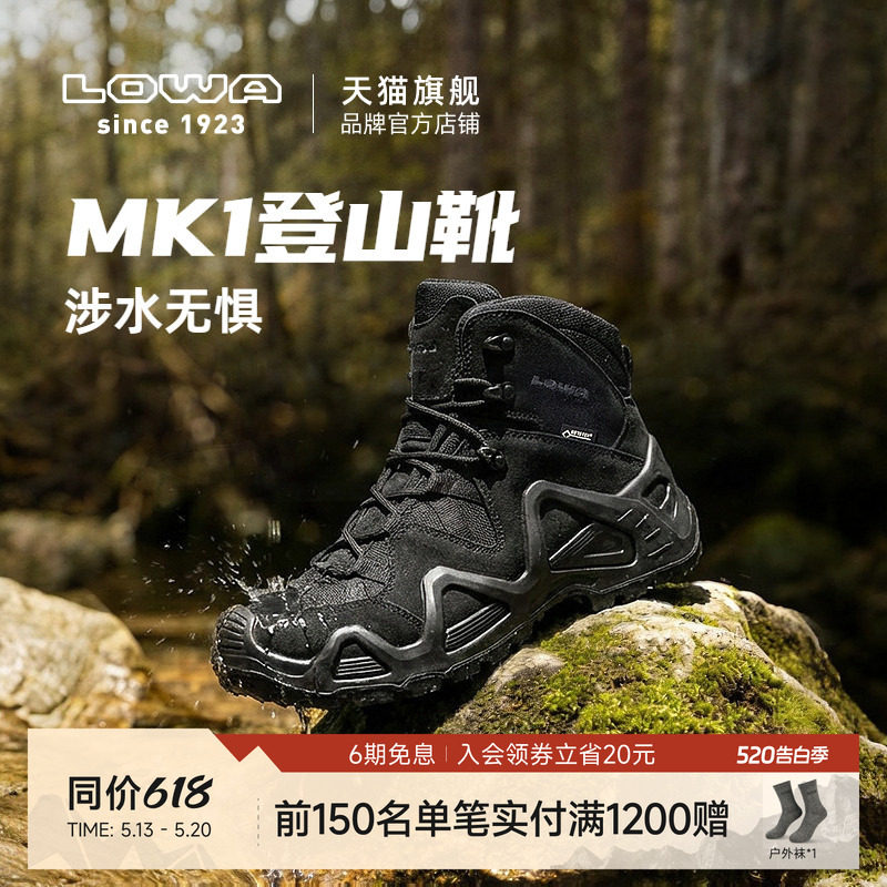 移动端：LOWA MK1 男款 GTX 徒步鞋 10537 1799元（淘金币可抵23.96元起）