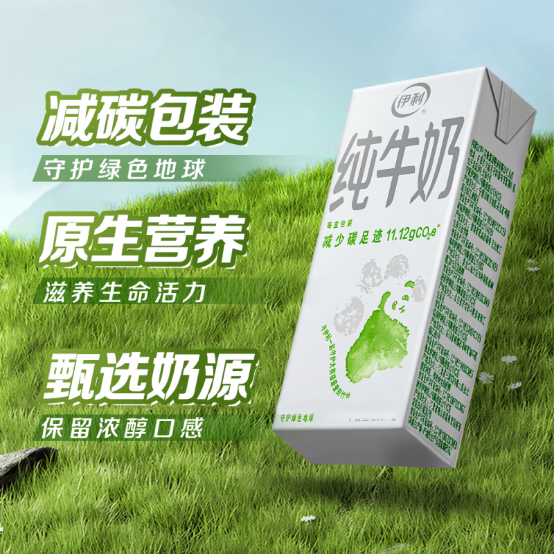 yili 伊利 纯牛奶苗条装 200ml*24盒 35.71元（需买2件，需用券）