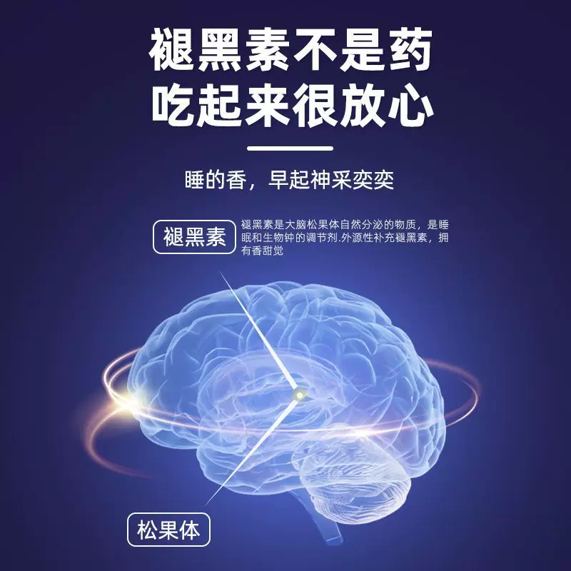 欧蓝健 褪黑素胶囊成人中老年男女性通用改善睡眠维生素B6 9.95元 - 清风线报