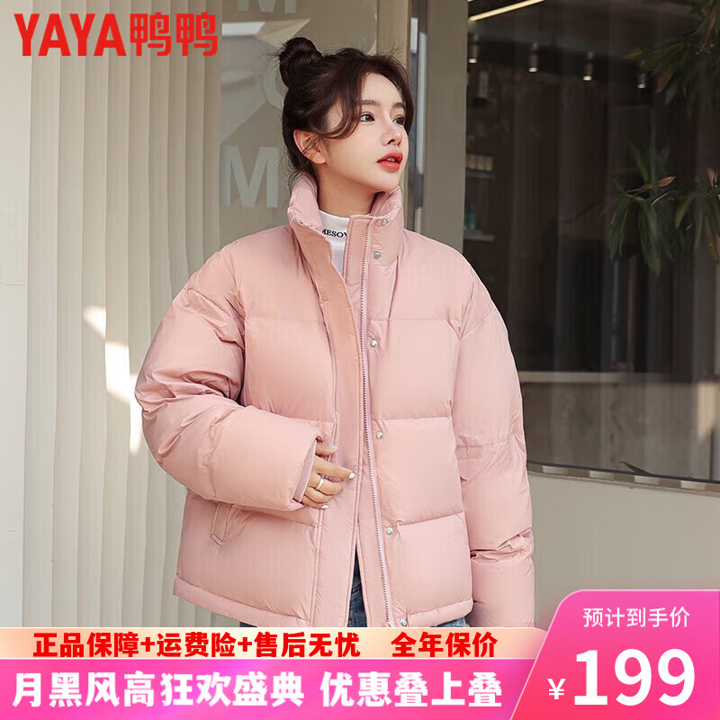 YAYA 鸭鸭羽绒服 小个子立领短款面包服 粉色 YE3B600541HL 142.41元（需用券）