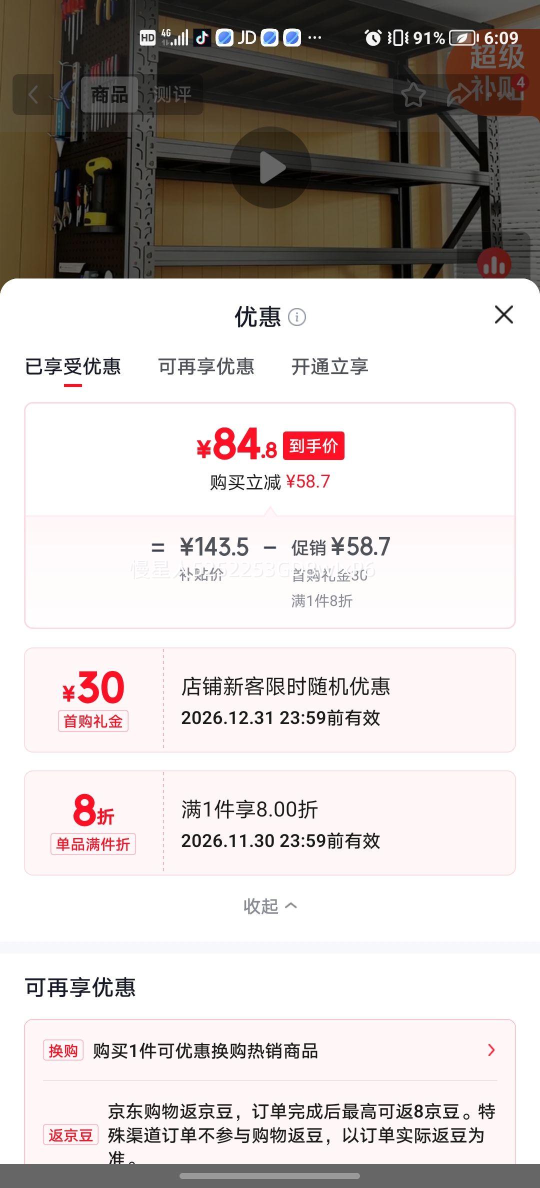 昭简 四层置物架 2m高 轻型 承重400KG 长100×宽40cm 84.8元 - 线报酷