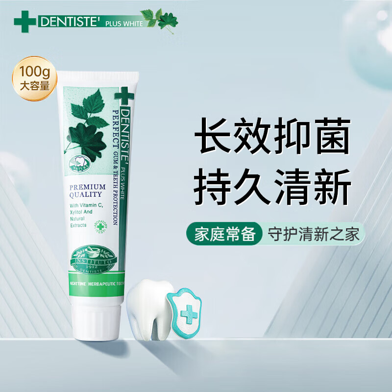丹师特(DENTISTE)薄荷美白牙膏清新口气泰国进口儿童孕妇可用 100g 送女友 49.6元(需买3件,共148.8元)