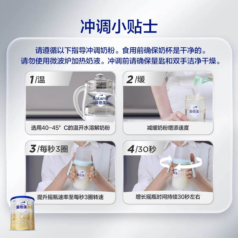 爱他美 卓傲系列 较大婴儿奶粉 国行版 2段 300g 89.9元 - 86线报