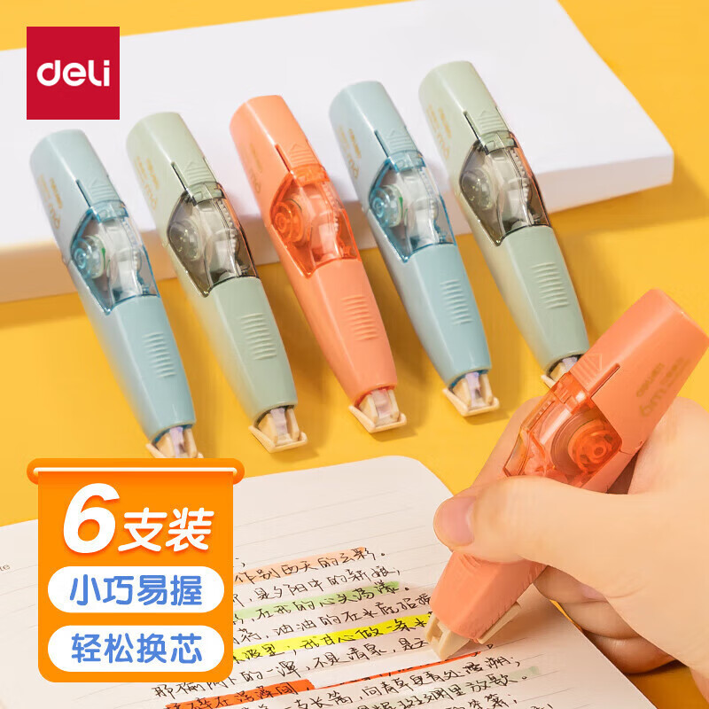 学生专享、PLUS会员：deli 得力 VR108-36 笔型修正带 36m/6支装 7.29元（需用券）