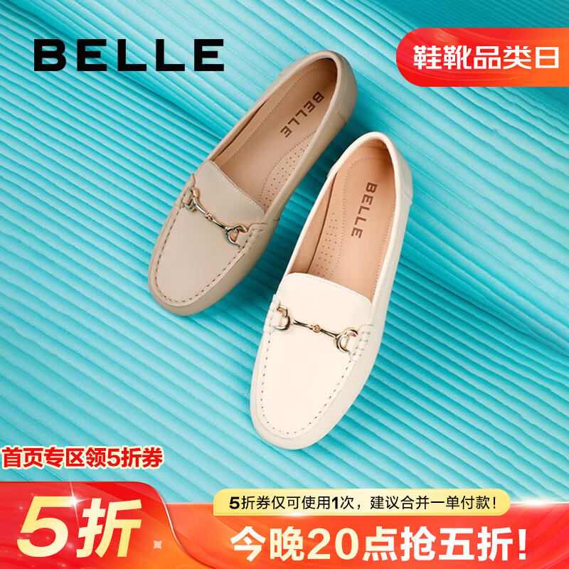 BeLLE 百丽 豆豆鞋女新商场同款羊皮舒适通勤上班真皮乐福单鞋Z2Q1DAA3 ￥149.15