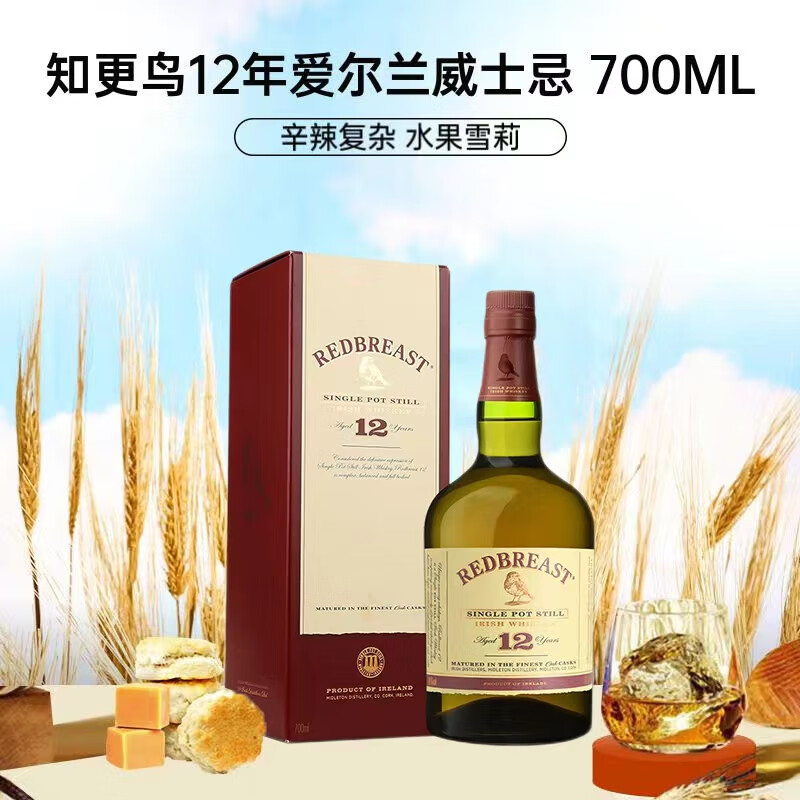 知更鸟 12年 爱尔兰单一壶式谷物 威士忌 700mL/单瓶 277元（需用券）