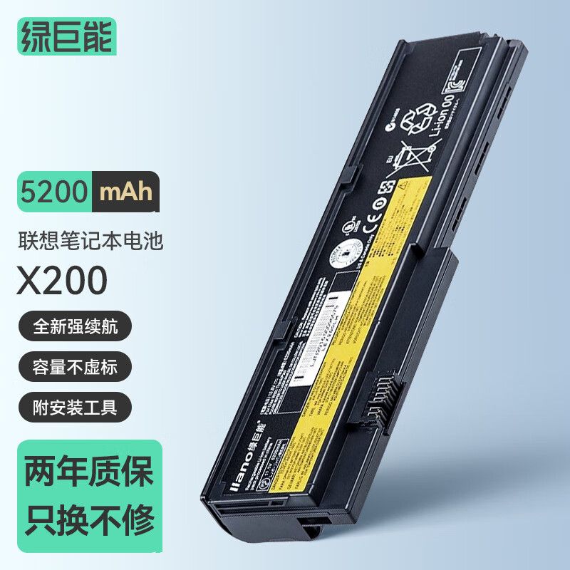 IIano 绿巨能 联想笔记本电脑电池X200 X200S X201 X201i/S IBM Thinkpad 168.99元