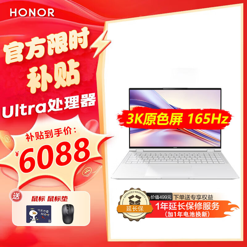 HONOR 荣耀 笔记本电脑MagicBook Pro 16 酷睿AI轻薄高性能学习办公剪辑游戏本 6078