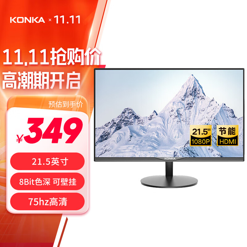 KONKA 康佳 21.5英寸显示器 高清HDMI 低蓝光可壁挂监控液晶电脑显示屏 21.5吋/75