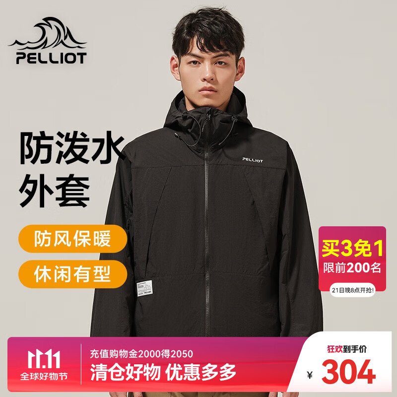 20点开始：PELLIOT 伯希和 山系 男/女款防泼水夹克 12215108 154元（需用券）