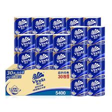 京东PLUS:维达 有芯卷纸 蓝色经典4层180克*30卷 加厚纸巾卫生纸卷筒纸 整箱