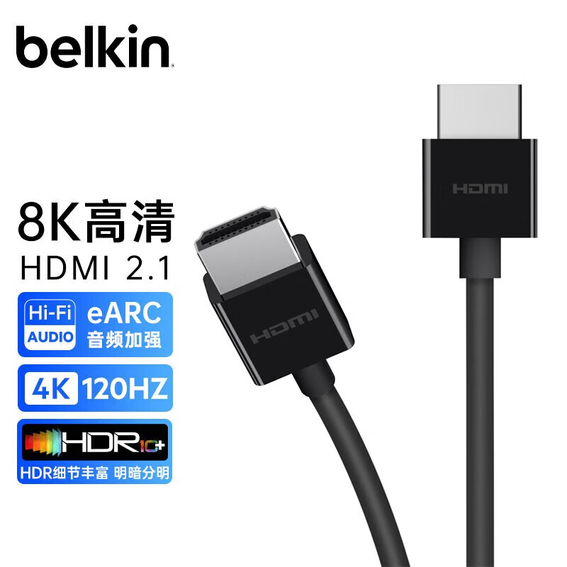 belkin 贝尔金 HDMI2.1拓展投屏线 48Gbps显示器连接线 4K动态HDR高清视频线 8K数字