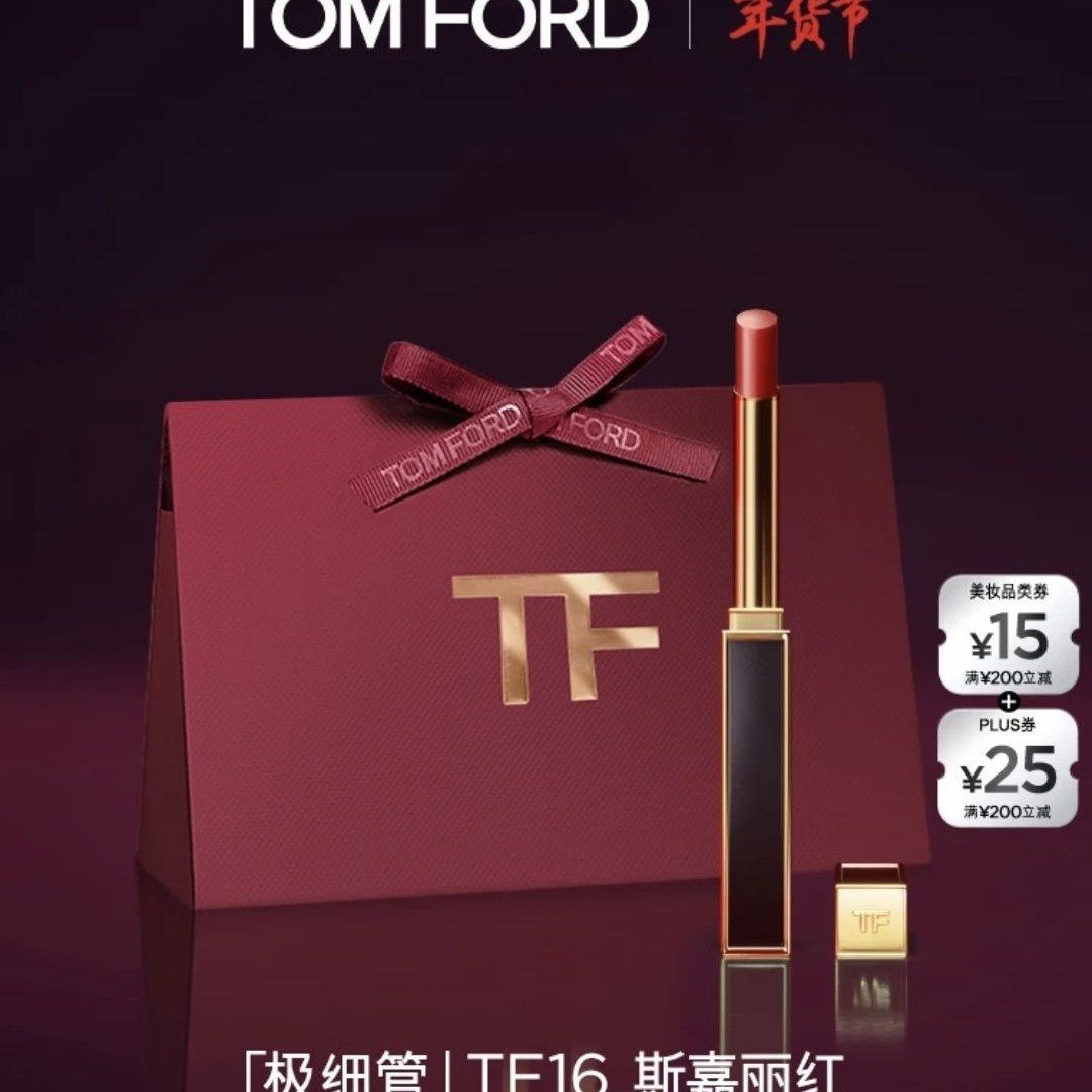 TOM FORD 全新超细管TF口红16经典正红色 赠：经典香氛1.5ML 224.17元（需买3件，